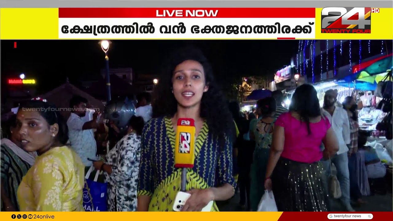 ആറ്റുകാൽ പൊങ്കാല മഹോത്സവം നാളെ;ക്ഷേത്രത്തിൽ വൻ ഭക്തജന തിരക്ക്