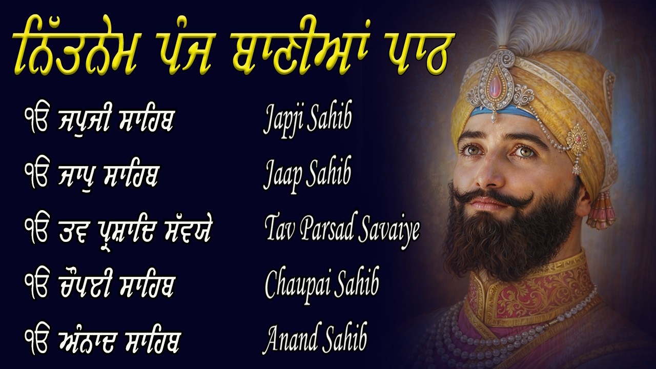 Panj Bani Path Full | 5 Bani Path | Nitnem Sahib | Panj Bani Path | Nitnem Sahib | Satnam Waheguru