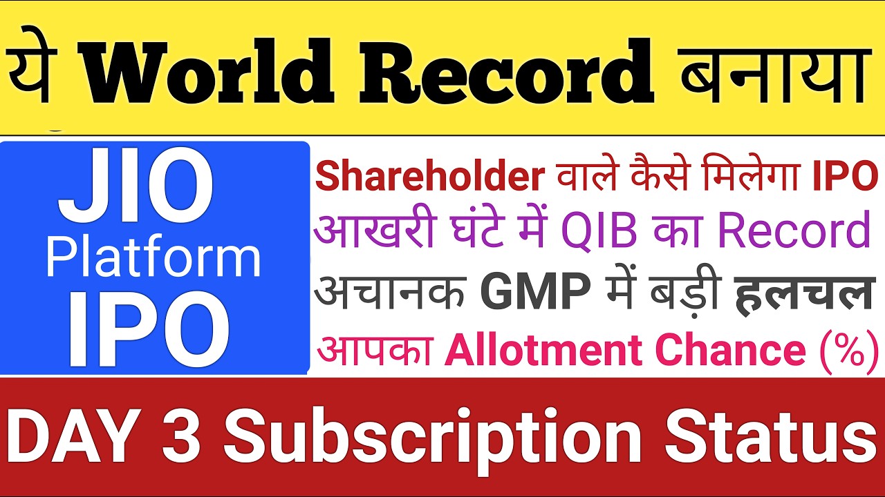 Jio Plateform IPO Allotment | Jio Platform IPO | Jio IPO GMP | Upcoming IPO 2026 | Stock Market Tak
