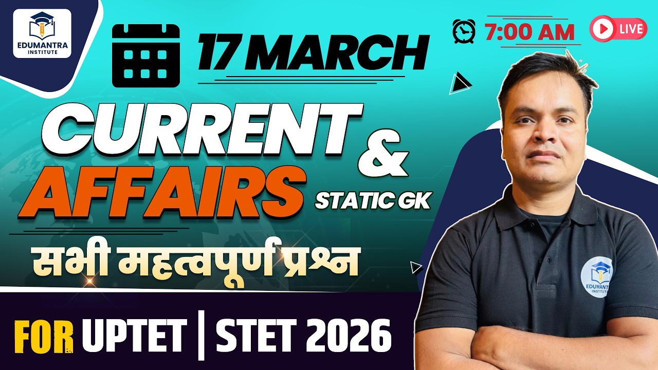 17 March Current Affairs & Static GK | सभी महत्वपूर्ण प्रश्न | UPTET | STET & All Teaching Exams