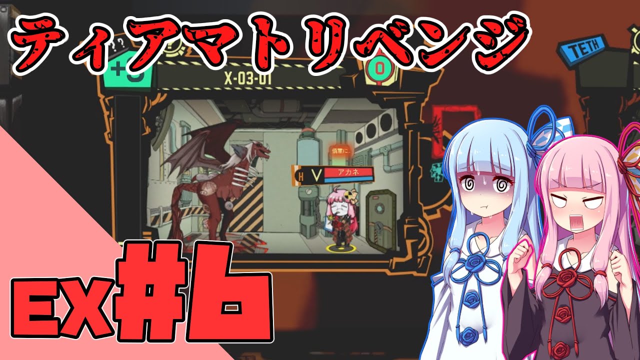 【LobotomyCorporation】もどとみもあ！ ~さらなるMODアブノマを求めて~ #6【VOICEROID実況】