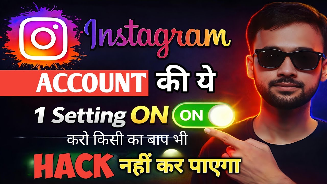 2026👉🏼Instagram पर यह setting on करो किसी का बाप भी hack नही कर पायेगा | Instagram security setting🔐
