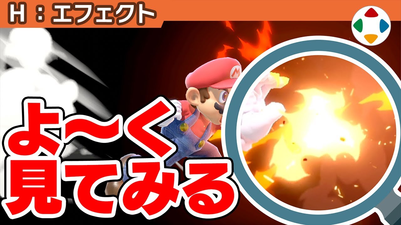 エフェクトをスローで見てみよう 【エフェクト】