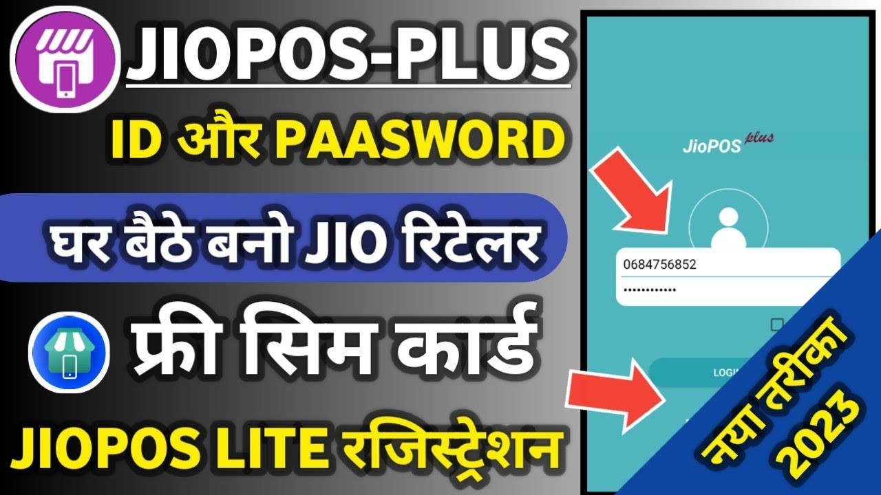 How To Create JioPos Plus Id And Password 2023 Jio Retailer Kaise Bane 2023 JioPos Lite Ragistration