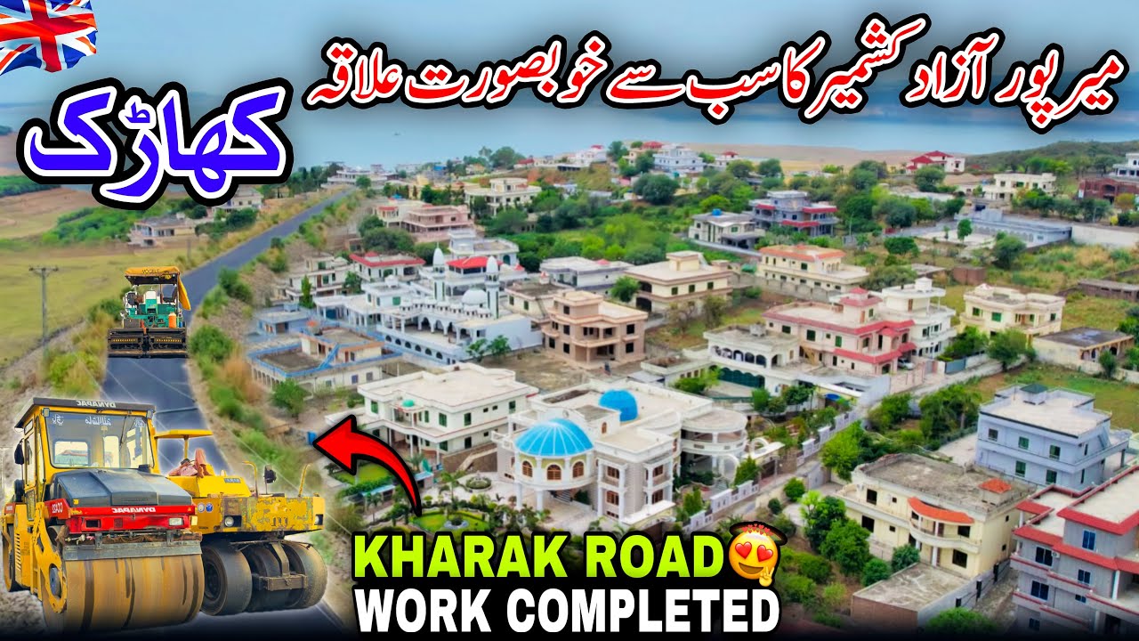 Kharak,The Most Beautiful Area of ​​Mirpur/Kharak Road Work Completed/Mirpur Azad Kashmir/🥰