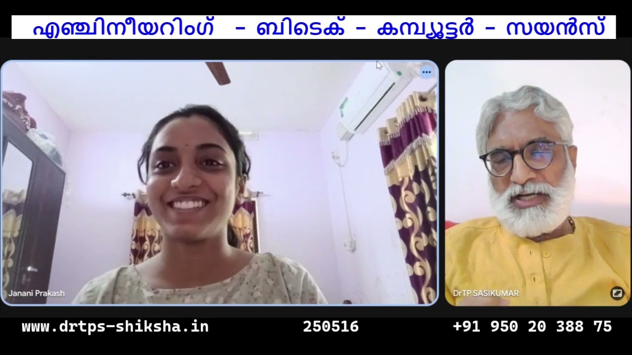 250516,  എഞ്ചിനീയറിംഗ്    ബിടെക്   കമ്പ്യൂട്ടർ   സയൻസ്, BTech, Computer, AI, Admission, JOB, DrTPS