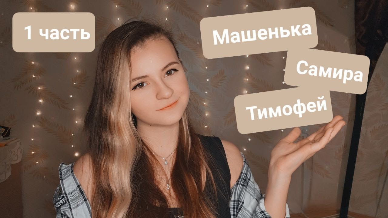 Шепчу ваши имена | Неразборчивый шёпот | 1 часть | ✩ ASMR ✩