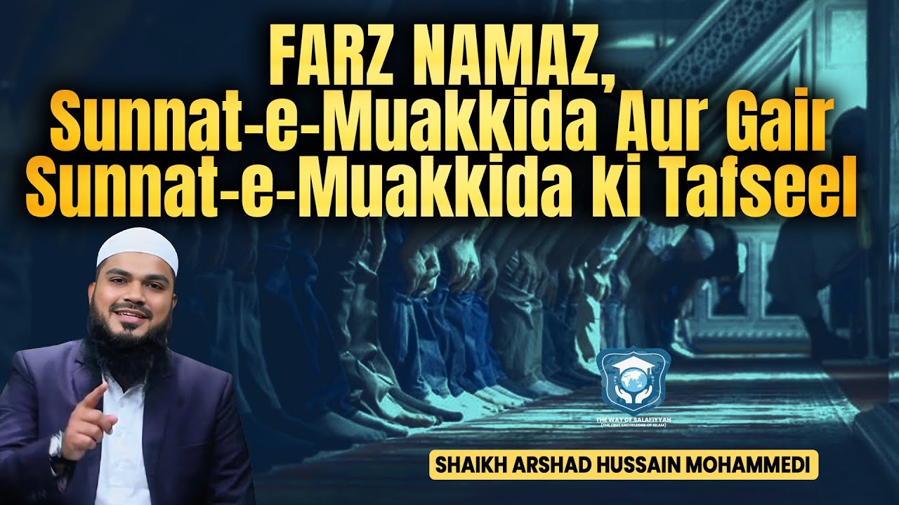 Farz Namaz, Sunnat-e-Muakkida Aur Gair Sunnat-e-Muakkida ki Tafseel || Sk. Arshad Hussain Muhammadi