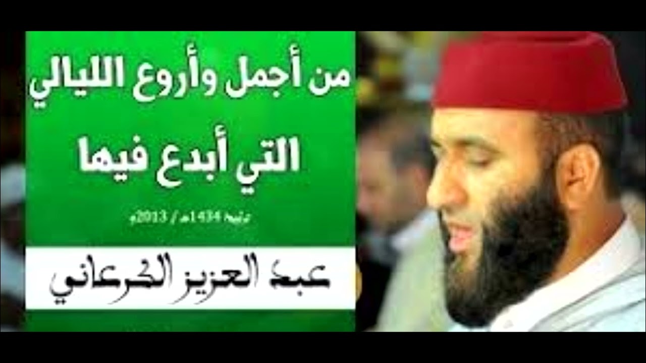 عبد العزيز الكرعاني : جزء عبس