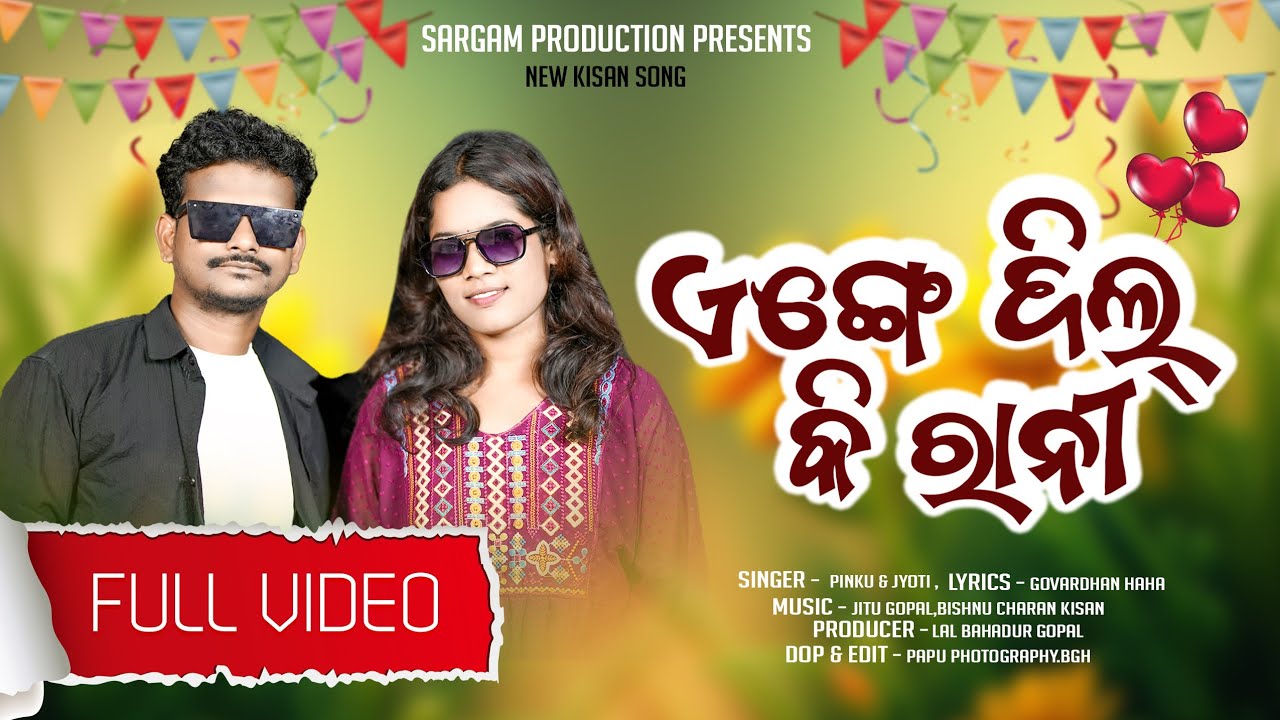 ENGHE DIL KI RANI // New Kisan Song 2024 // Pinku & Jyoti //