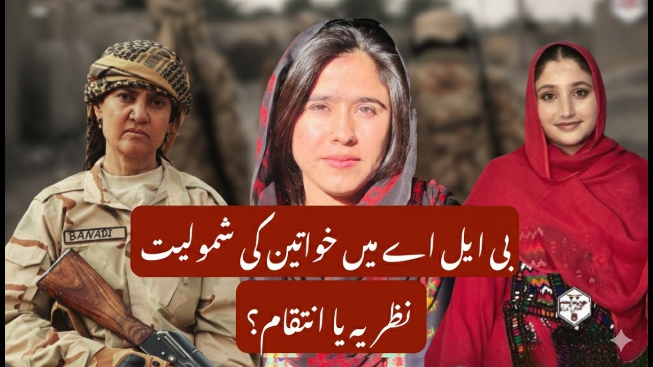 The Truth Behind Women Joining BLA:  What is the Driving Force?