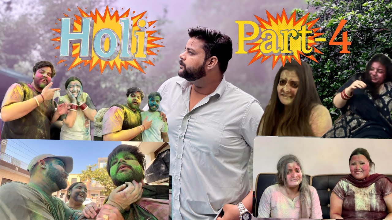 Holi part 4😎  jija ne kr diya naak m dam dho dho kr mara saale sab ko 🥲🥲🤣