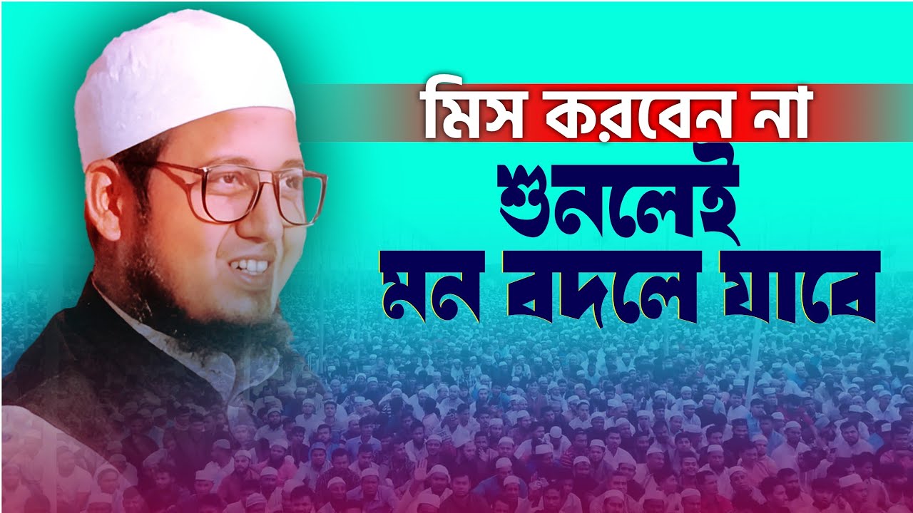 রমজান মাস কাঁপানো বয়ান | আকসাদুল ইসলাম ঈশাতী | Bangla Waz 2026 | Islamic Tune TV
