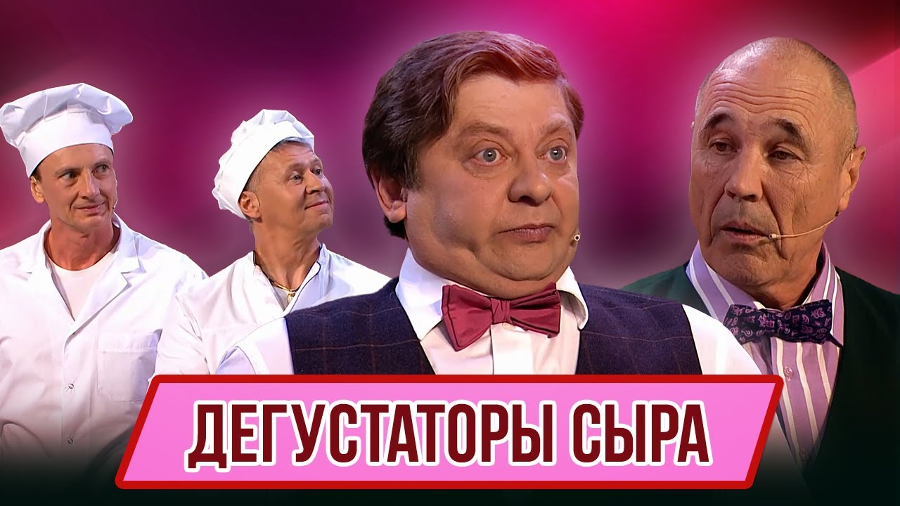 Номер Дегустаторы сыра &ndash; Концерт География Уральских Пельменей - Туркменистан