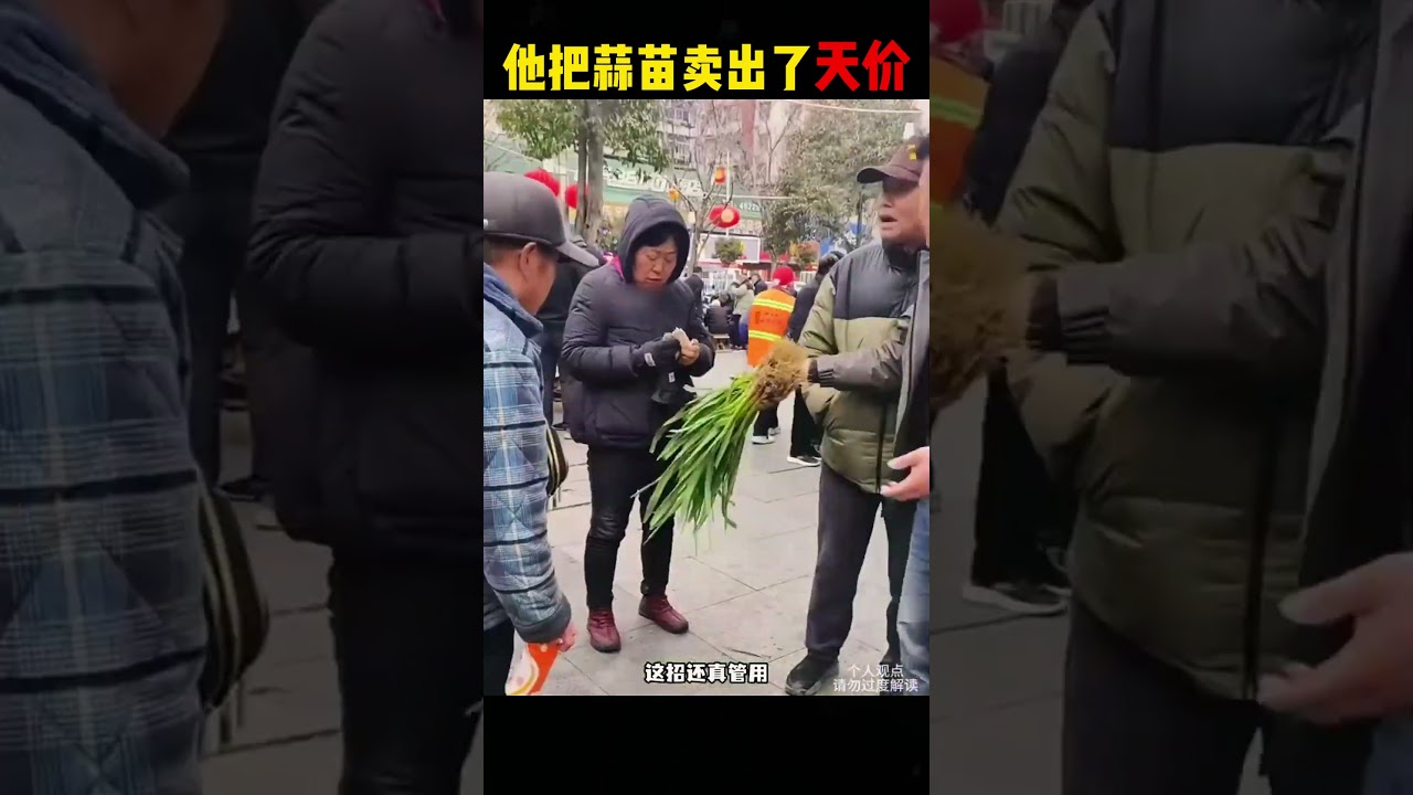 他把妈妈种的蒜苗卖出了天价 #感人壹幕#movie  #影視解説#影视聚焦  #大熱門#正能量 #精彩影视 #正能量剧情