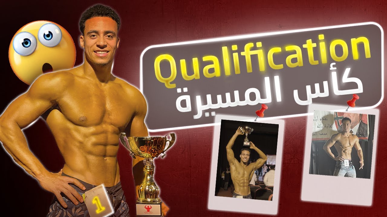 اقصائيات كاس المسيرة للمنسيديك💪🏼🏆❤️