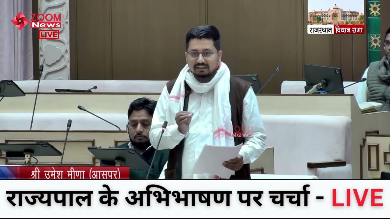 Aspur MLA Umesh Meena’s Speech on Governor’s Address | Rajasthan Assembly