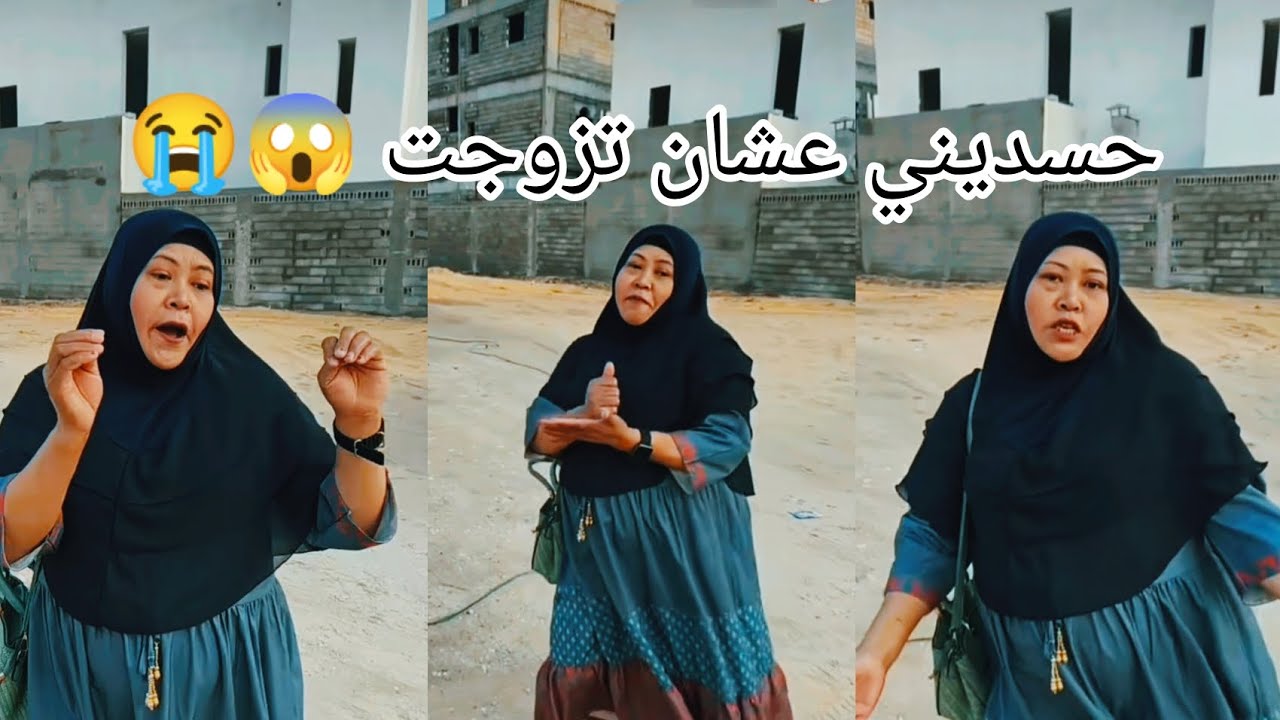 حسدين خالة ميري عشان تزوجت 😱😱💔