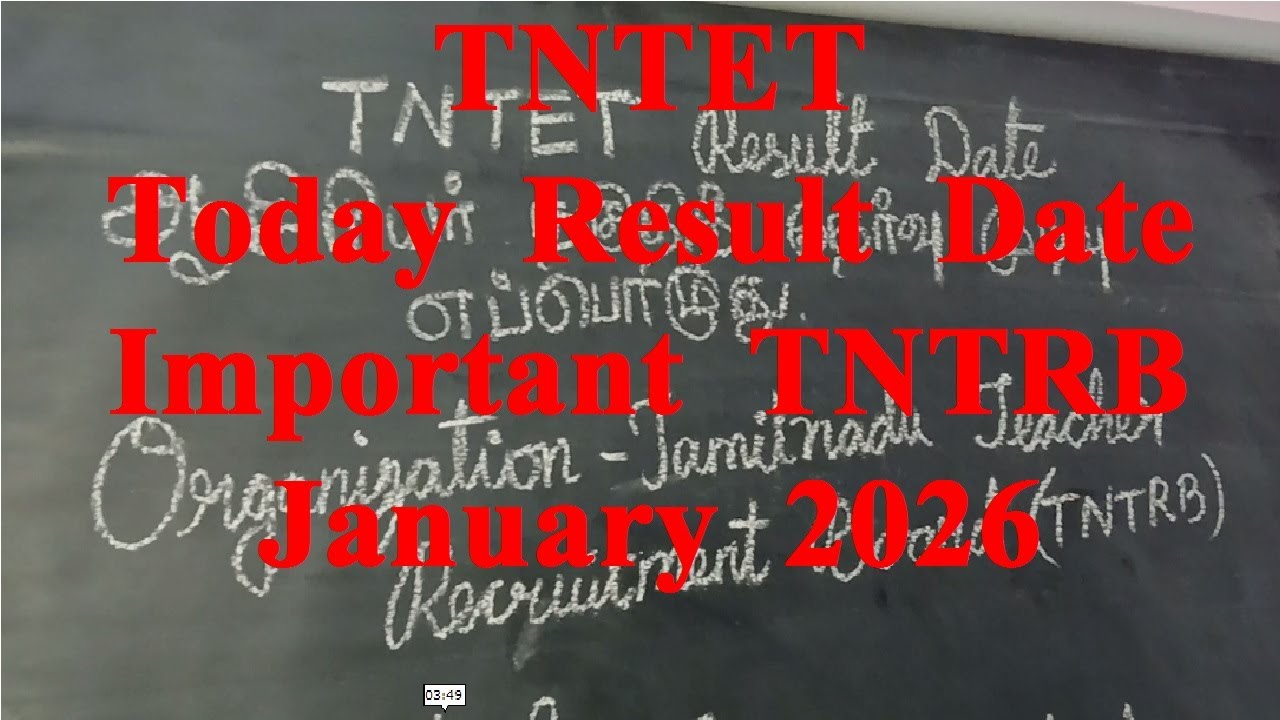 TNTET Today Result Date January 2026 Important TNTRB ஆசிரியர் தகுதி தேர்வு முடிவு எப்போது