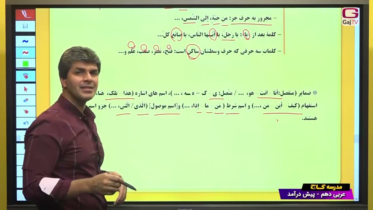 دهم انسانی- عربی انسانی- جلسه صفر