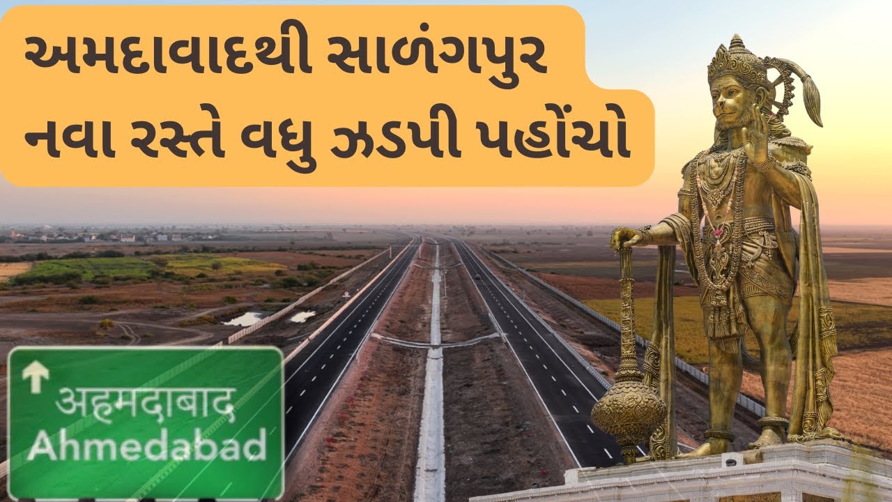 Ahmedabad-Salangpur travel becomes faster via Dholera Expressway