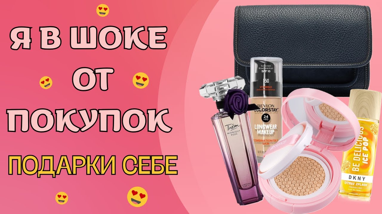 Подарки и покупки,которые меня впечатлили.