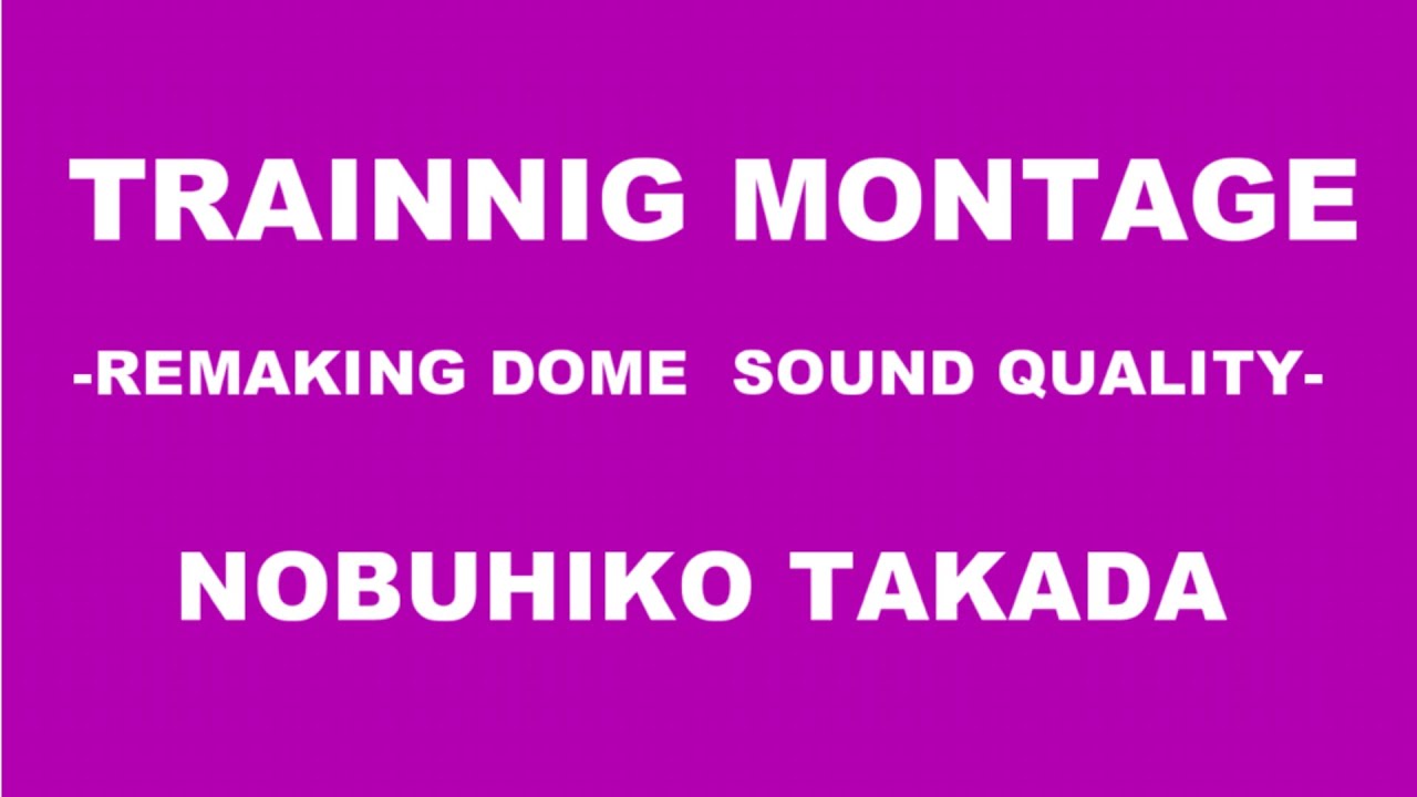 【リメイク版ドーム音質】高田延彦「Trainning Montage」【臨場感】