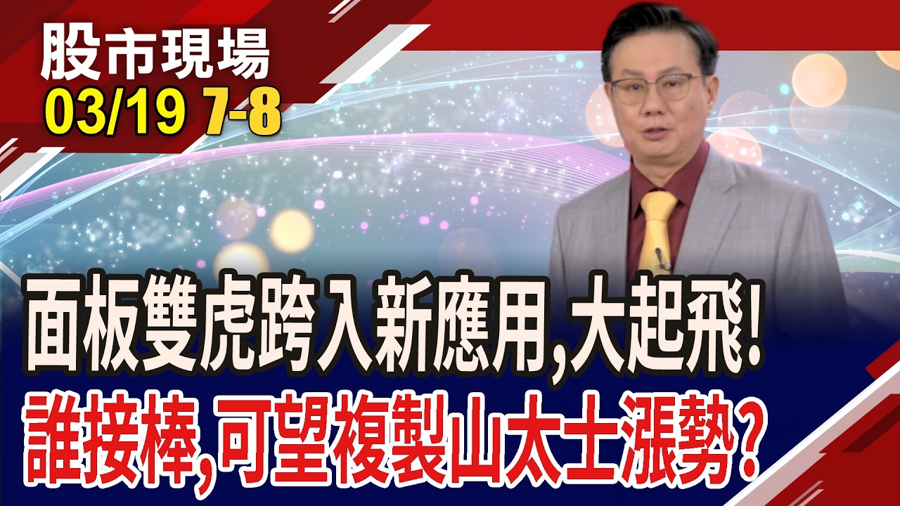 Micro LED迎大爆發 偏光板廠加速轉型,亮錢景