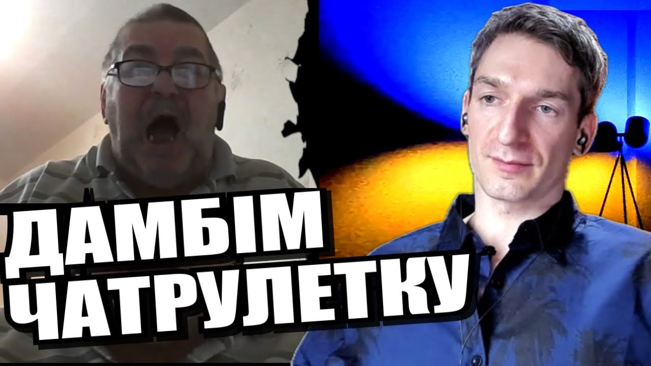 Нарешті впіймав блогера. ЧАТРУЛЕТКА з росіянами