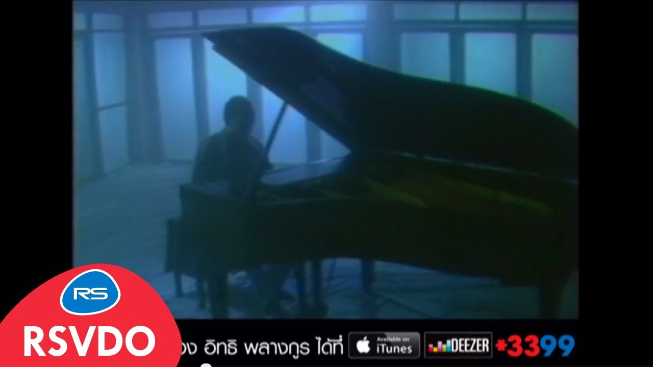ยังจำไว้ : อิทธิ พลางกูร [Official MV]