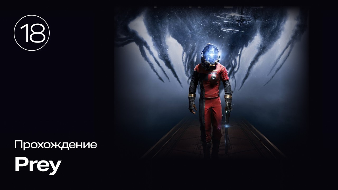 ЗНАКОМСТВО С КОКОМ ► Prey #18