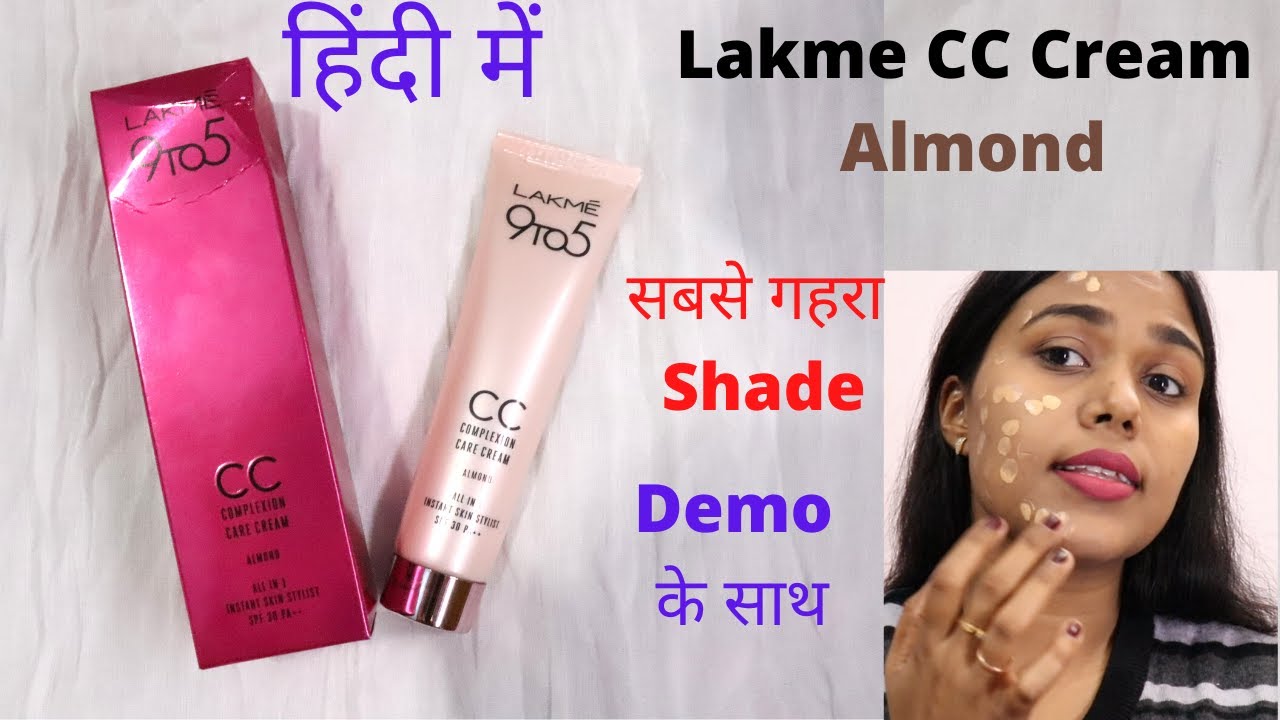 Lakme 9 to 5 CC cream | Demo & Review | Almond