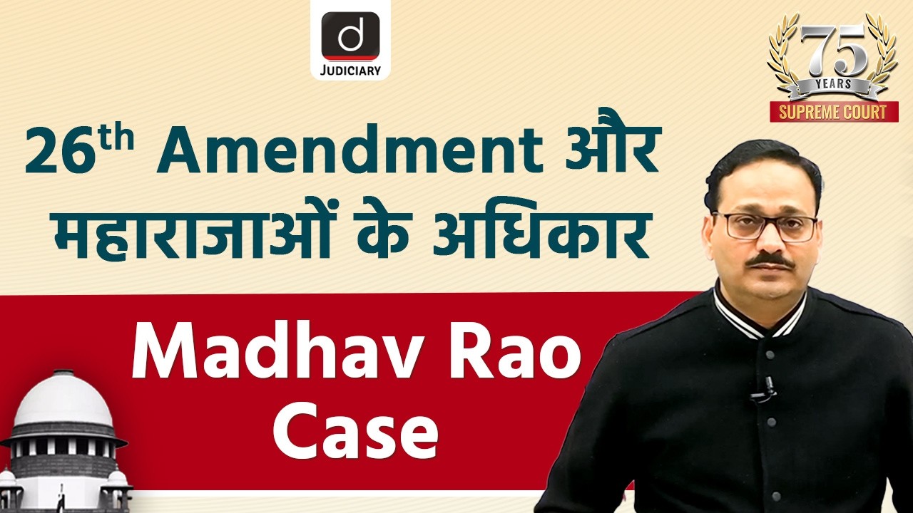 Madhav Rao Scindia Case | 26th Amendment | Privy Purse | 75 Landmark Judgments | Drishti Judiciary