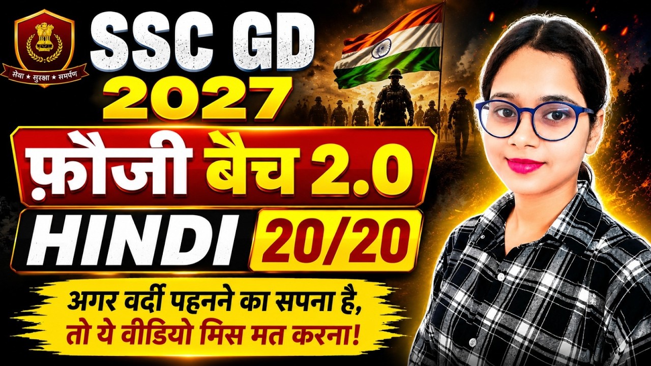 SSC GD 2027 Hindi Practice | Basic to Advanced |  FAUJI Batch 2.0 | Edu Global Hub