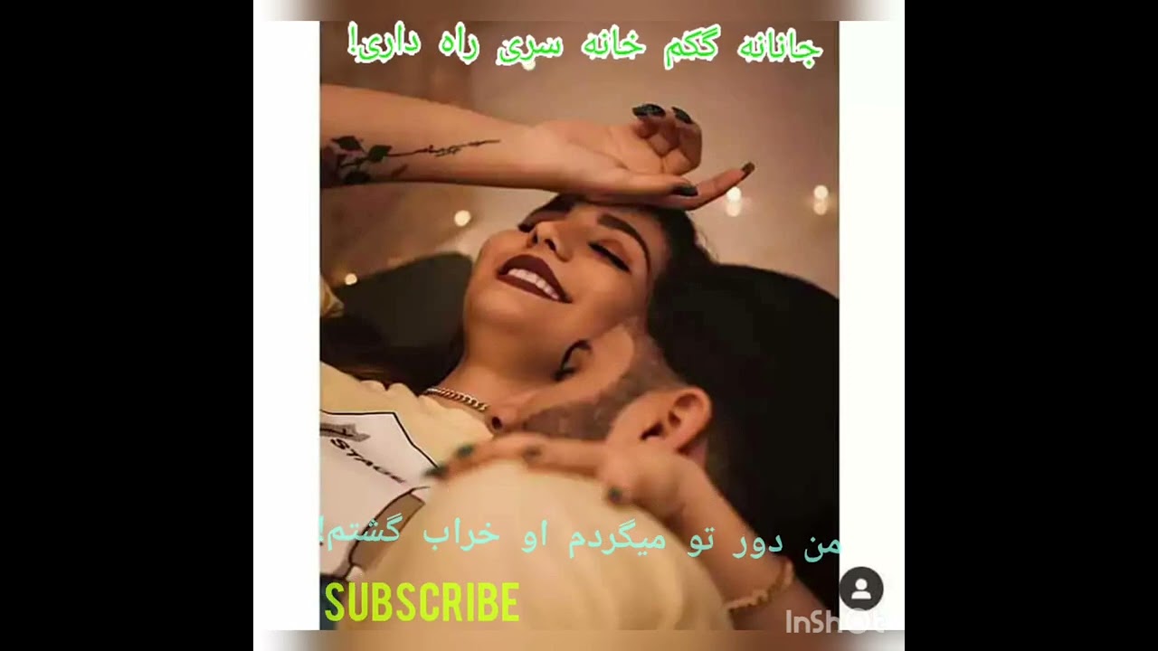 من دور تو میگردم او خراب گشتم  آهنگ بسیار دلنشین!