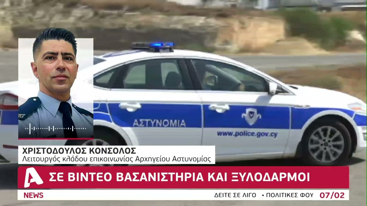 Σε βίντεο βασανιστήρια και ξυλοδαρμοί | AlphaNews Live