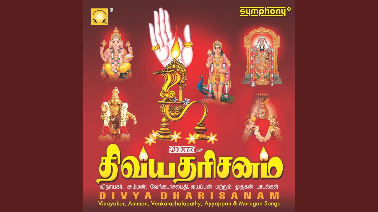 Kanivodu Emai Kakum