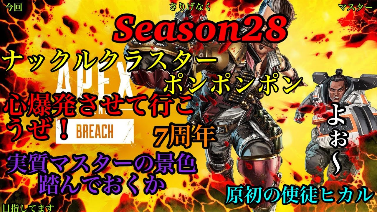 ソロマスター行かせていただきます🍴🙏！#ApexLegends