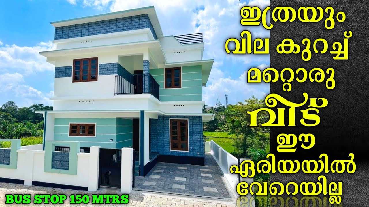 ആലുവയിൽ നിന്ന് 4 KM അരികിൽ ചെറിയ വിലയിൽ വില്ല കമ്മ്യൂണിറ്റിയിൽ വീട് വാങ്ങാം.! NON FLOODED AREA 