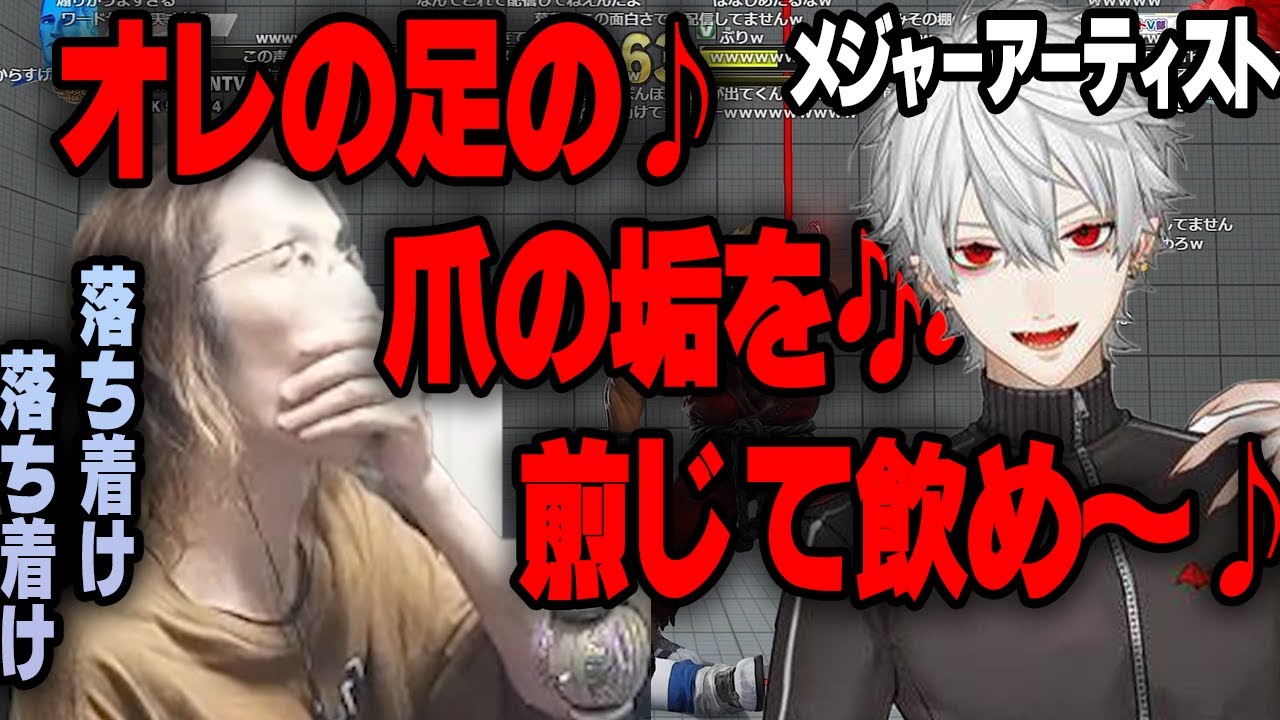 メジャー歌手葛葉の煎じて飲めソングに腹がよじれる釈迦【葛葉/にじさんじ】【バックコーラス有】