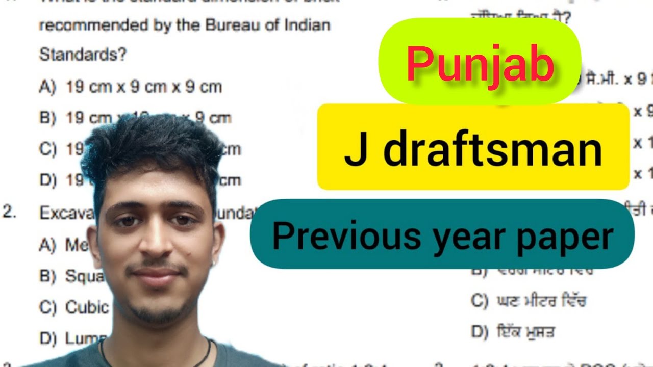 ppsc draftsman civil previous year solve paper ||ppsc draftsman civil paper
