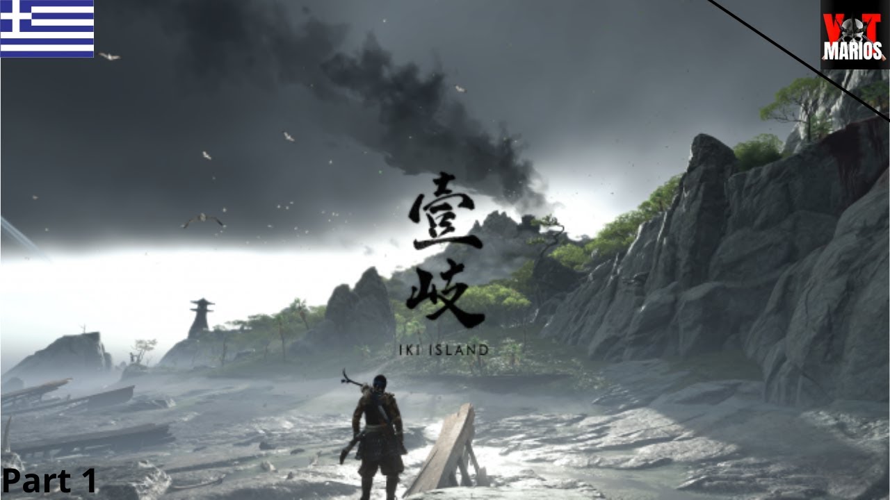 Το νησί Ίκι – Ghost of Tsushima DLC Επεισόδιο 1