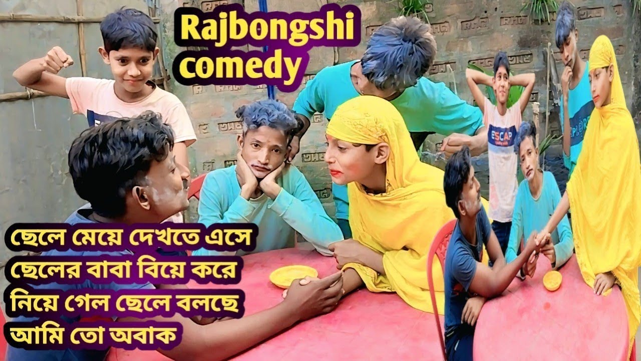 Bangla Rajbongshi comedy video Bhalo natok new natok trending video Bangladeshi natok 🤣 viral reels 