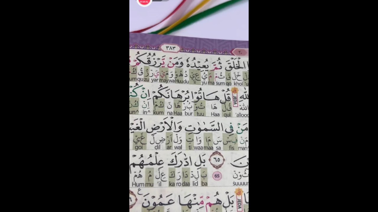 BELAJAR MEMBACA QUR'AN SETIAP HARI 11 FEBRUARI 2026