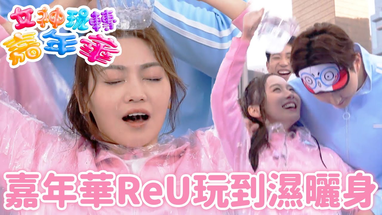 Matthew Man Carman CP回歸💞爆玩各種濕身關卡到最後變報復大混戰😂｜戀愛配對 ｜女神玩轉嘉年華｜李芷晴｜葉蒨文｜關嘉敏｜梁敏巧｜羅毓儀｜曾展望｜林俊其｜戀綜｜TVB