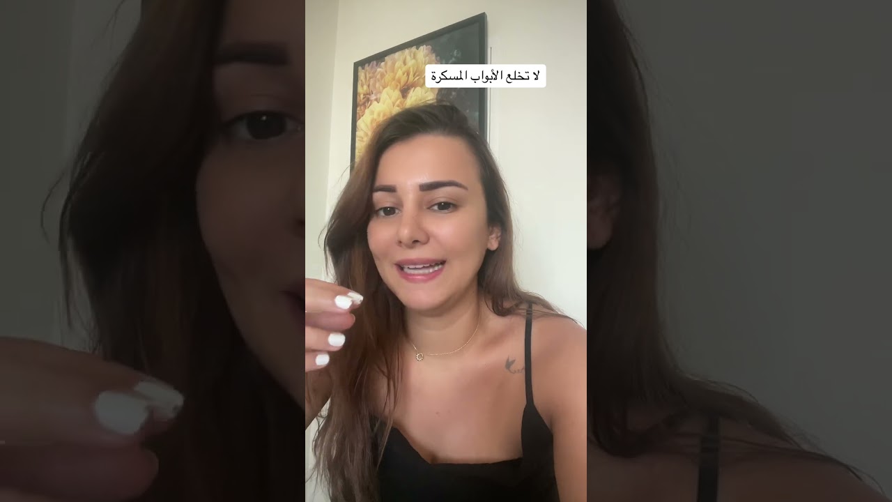 لا تخلع الأبواب المسكّرة