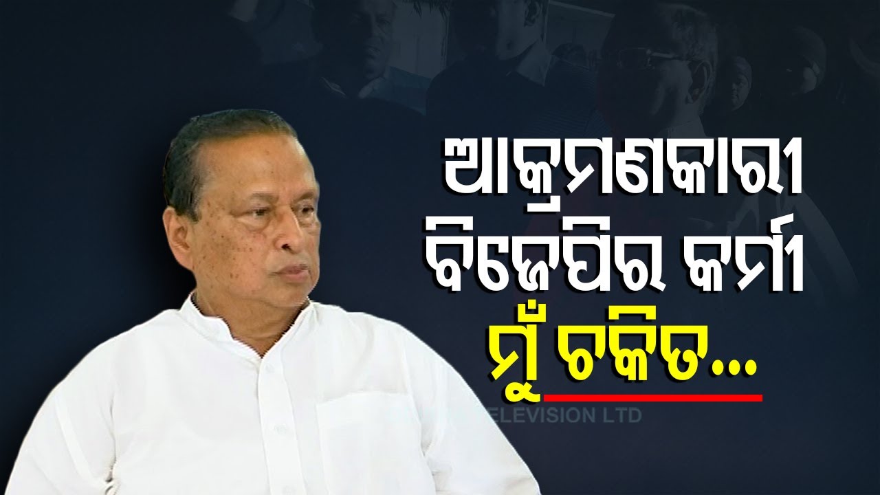 One Detained By Police Over Attack Bid On OPCC Chief Niranjan Patnaik