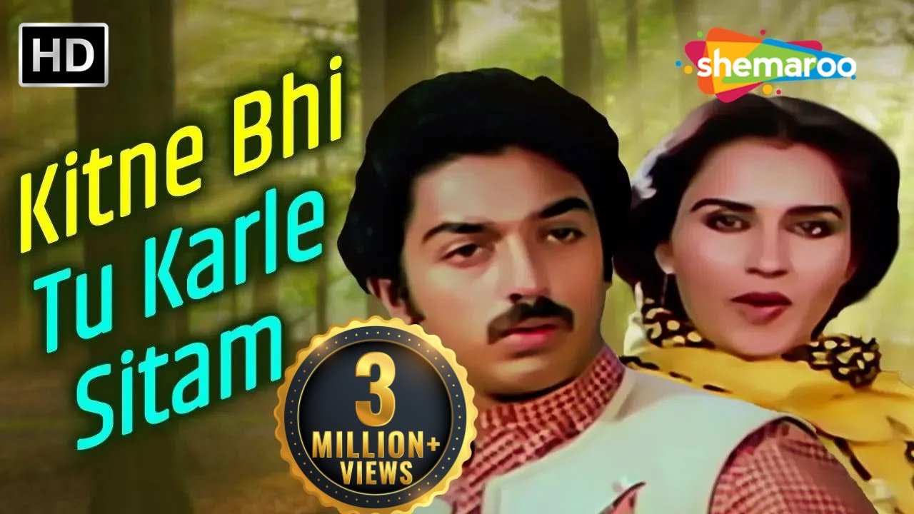 Kitne Bhi Tu Karle Sitam (Male) | Sanam Teri Kasam | RD Burman | Kamal Haasan | Reena Roy