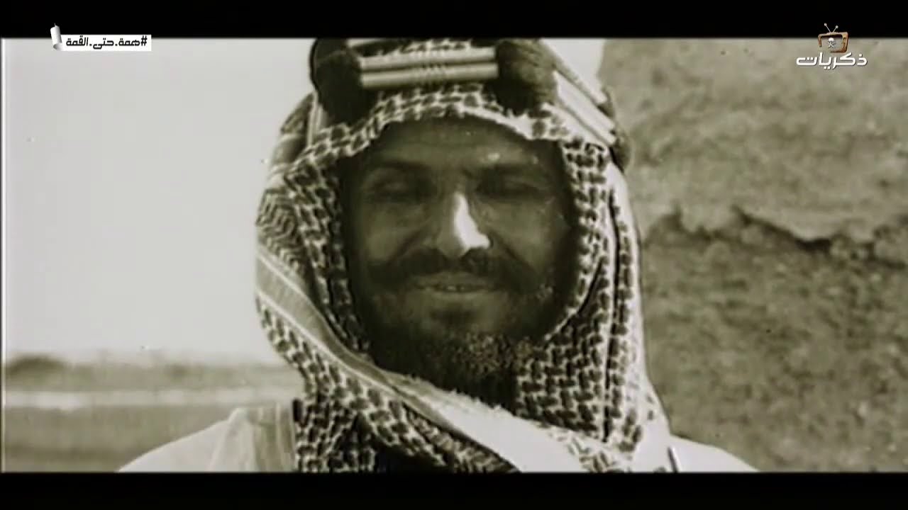فيلم وثائقي عن جلالة الملك عبدالعزيز طيب الله ثراه في توحيد المملكة