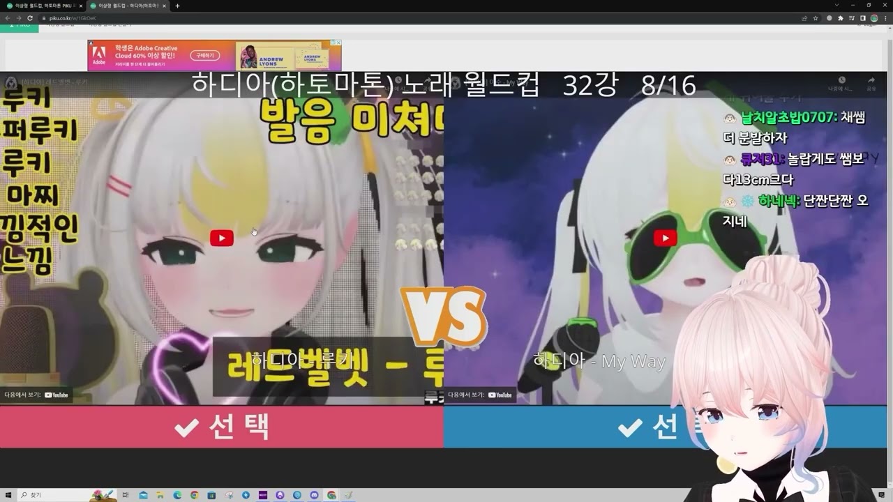 채은채님 하토마톤 월드컵 반응모음